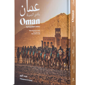 Oman My Beautiful Country