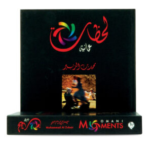 Omani Moments