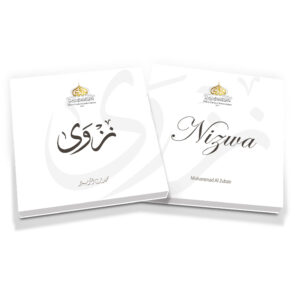 Nizwa