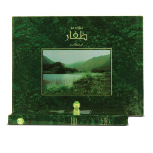 Landscapes of Dhofar