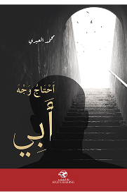 I need my father's face