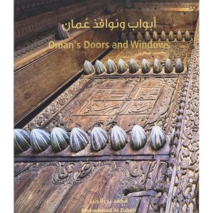 Omans Doors and Windows